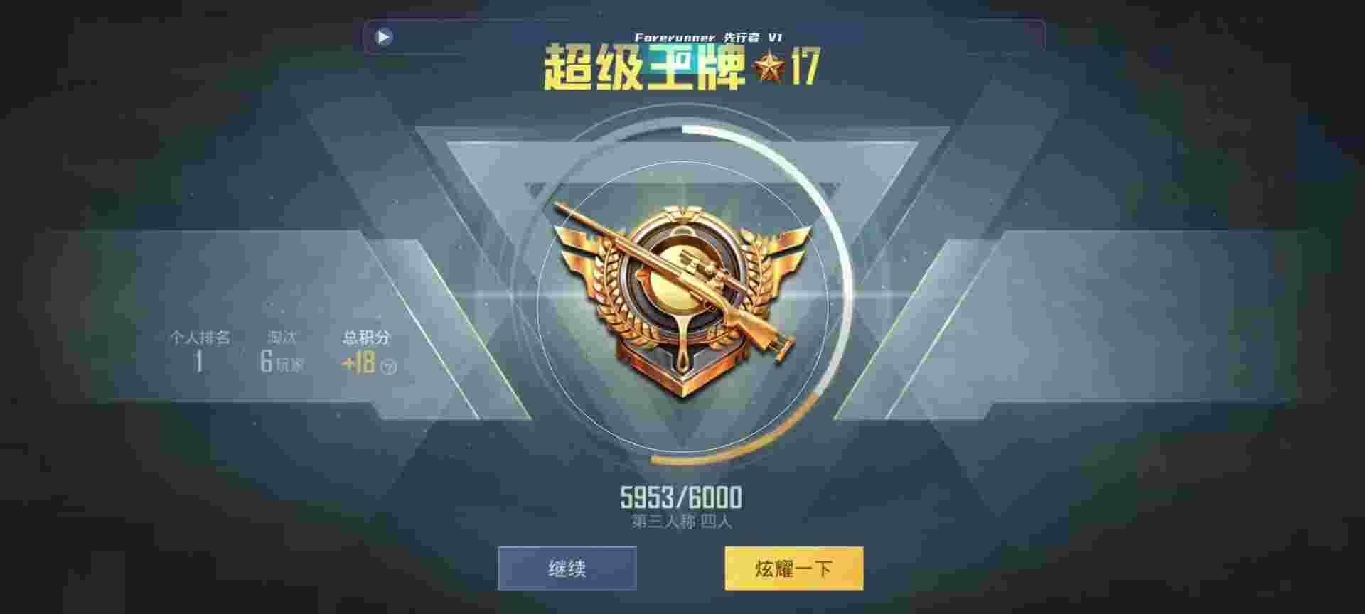 和平精英鸡腿辅助自瞄 - ����жϺ�ƽ��Ӣ���辅助预览图